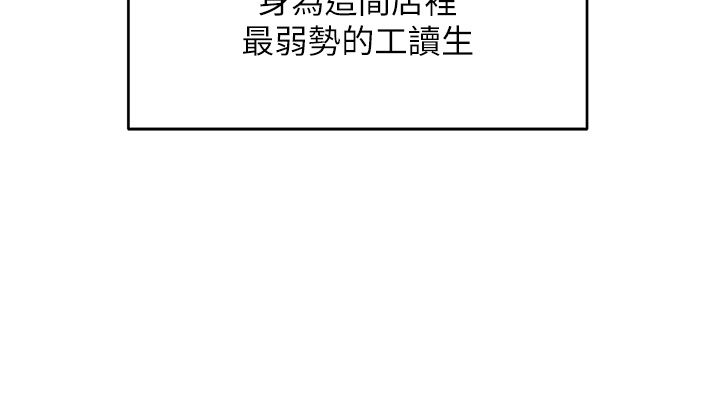 斯文壞貓貓第1話-扮豬吃老虎的男人