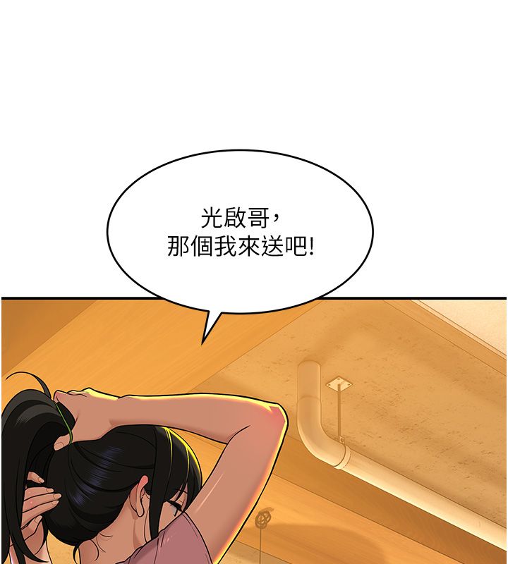 斯文壞貓貓第1話-扮豬吃老虎的男人