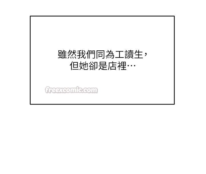 斯文壞貓貓第1話-扮豬吃老虎的男人