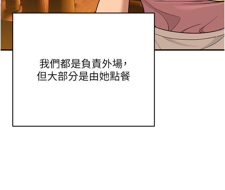 斯文壞貓貓第1話-扮豬吃老虎的男人