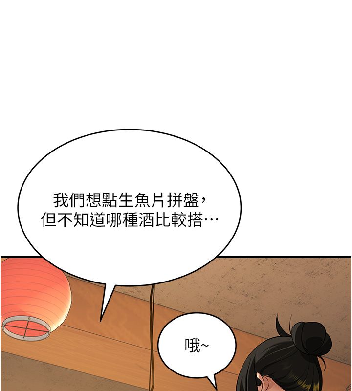 斯文壞貓貓第1話-扮豬吃老虎的男人