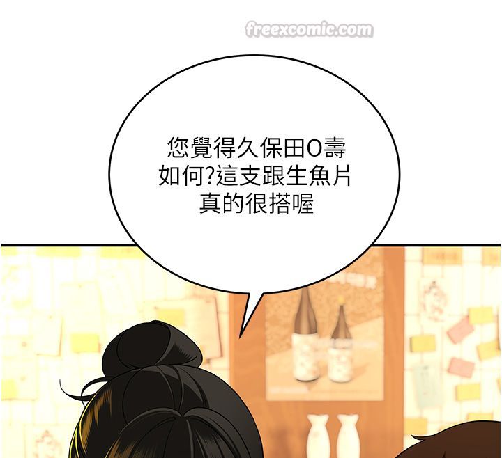 斯文壞貓貓第1話-扮豬吃老虎的男人