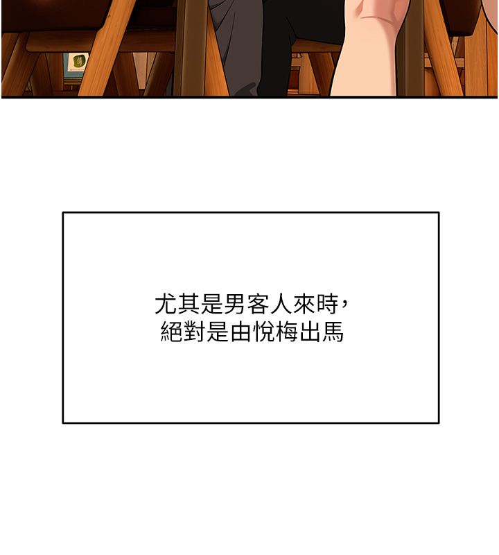 斯文壞貓貓第1話-扮豬吃老虎的男人