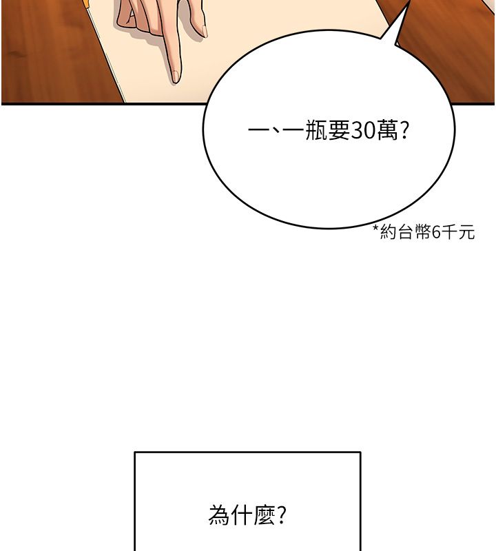 斯文壞貓貓第1話-扮豬吃老虎的男人