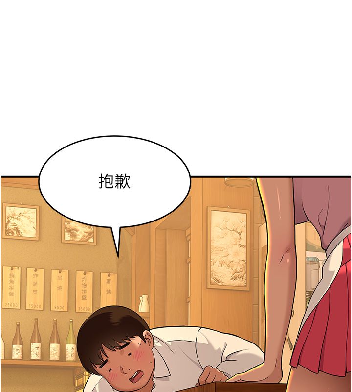 斯文壞貓貓第1話-扮豬吃老虎的男人