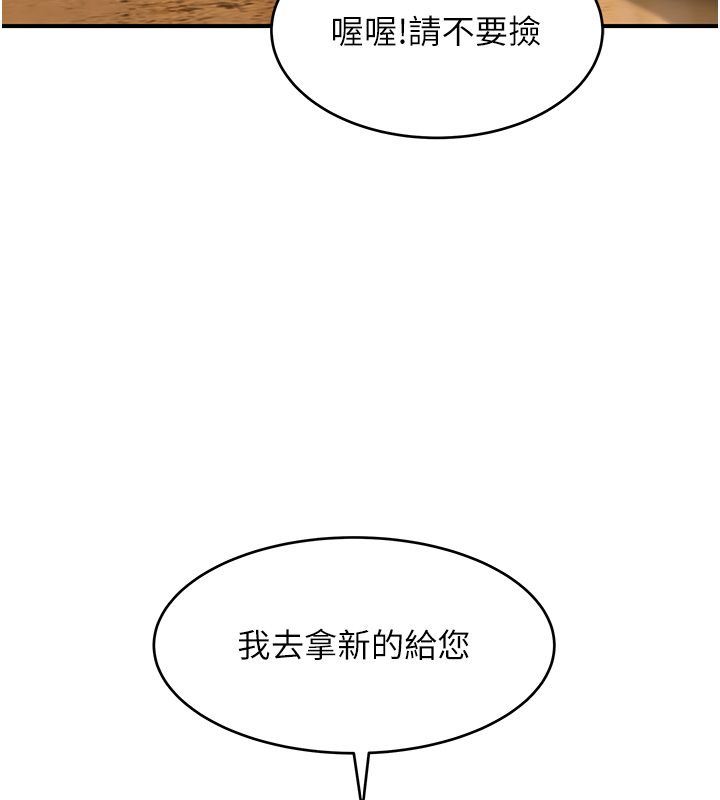 斯文壞貓貓第1話-扮豬吃老虎的男人