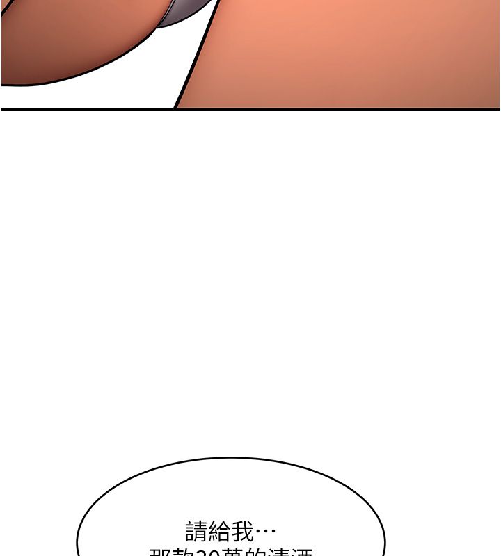 斯文壞貓貓第1話-扮豬吃老虎的男人