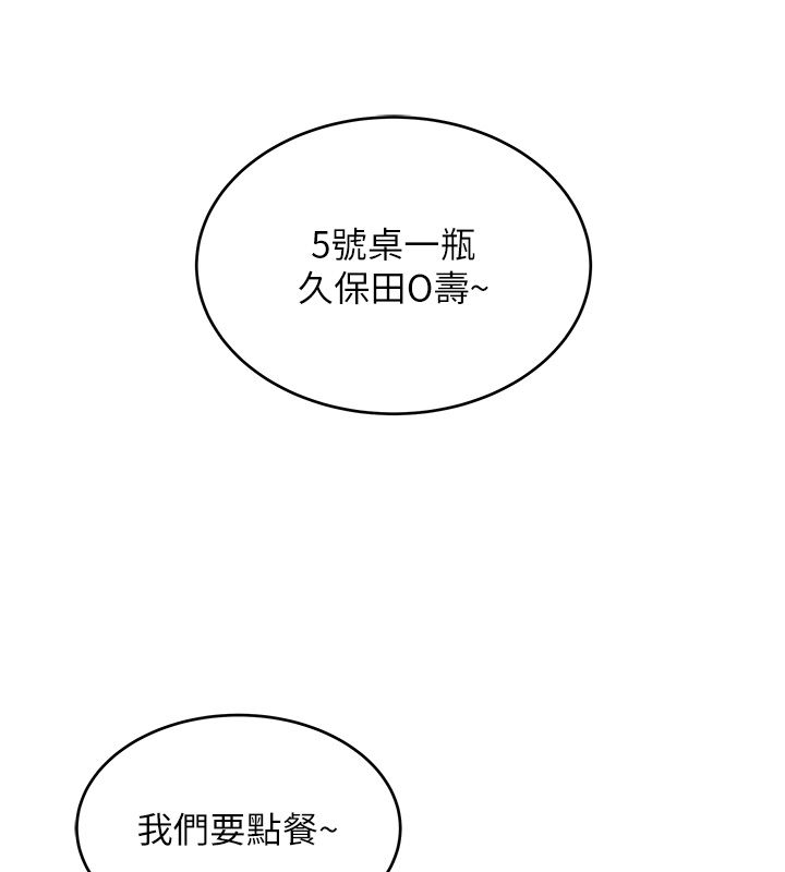 斯文壞貓貓第1話-扮豬吃老虎的男人