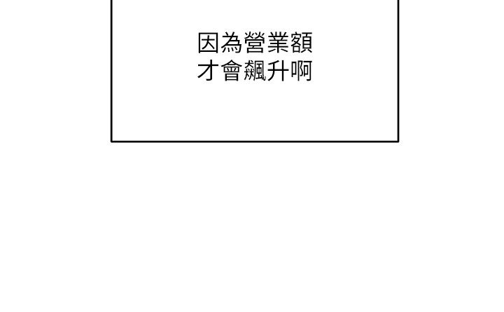 斯文壞貓貓第1話-扮豬吃老虎的男人