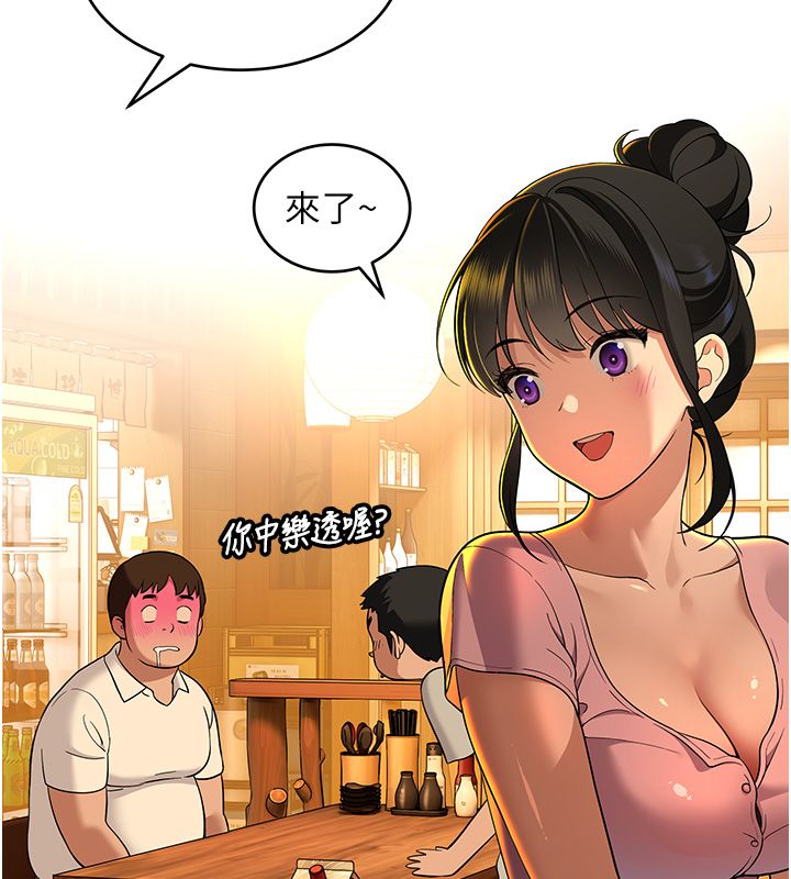 斯文壞貓貓第1話-扮豬吃老虎的男人