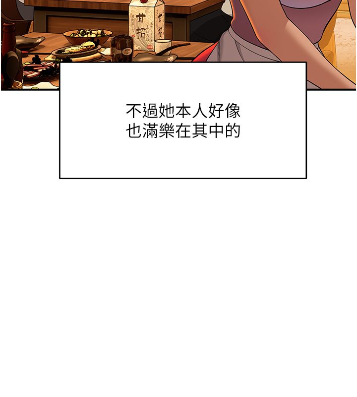 斯文壞貓貓第1話-扮豬吃老虎的男人