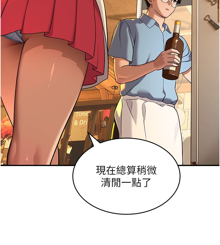 斯文壞貓貓第1話-扮豬吃老虎的男人
