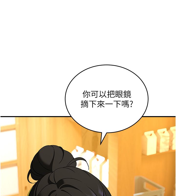 斯文壞貓貓第1話-扮豬吃老虎的男人