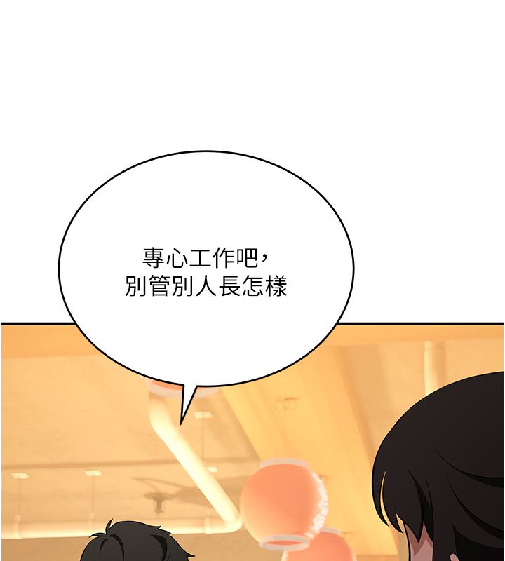 斯文壞貓貓第1話-扮豬吃老虎的男人
