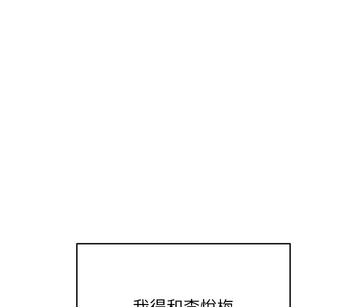 斯文壞貓貓第1話-扮豬吃老虎的男人