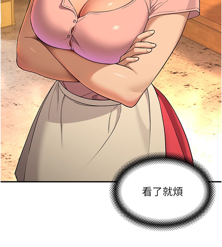 斯文壞貓貓第1話-扮豬吃老虎的男人