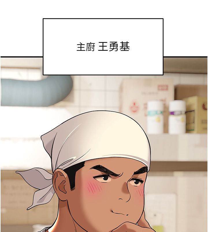 斯文壞貓貓第1話-扮豬吃老虎的男人