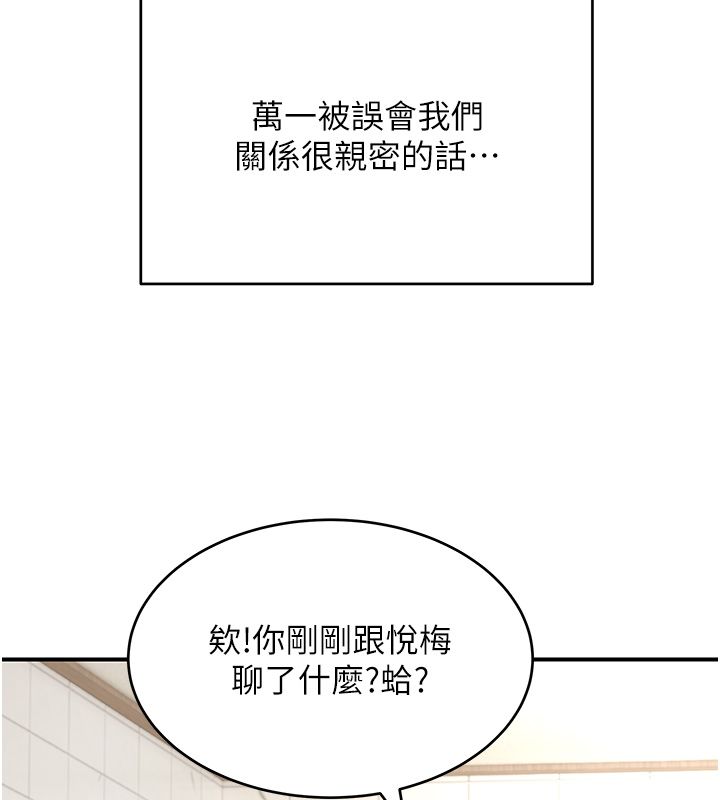 斯文壞貓貓第1話-扮豬吃老虎的男人