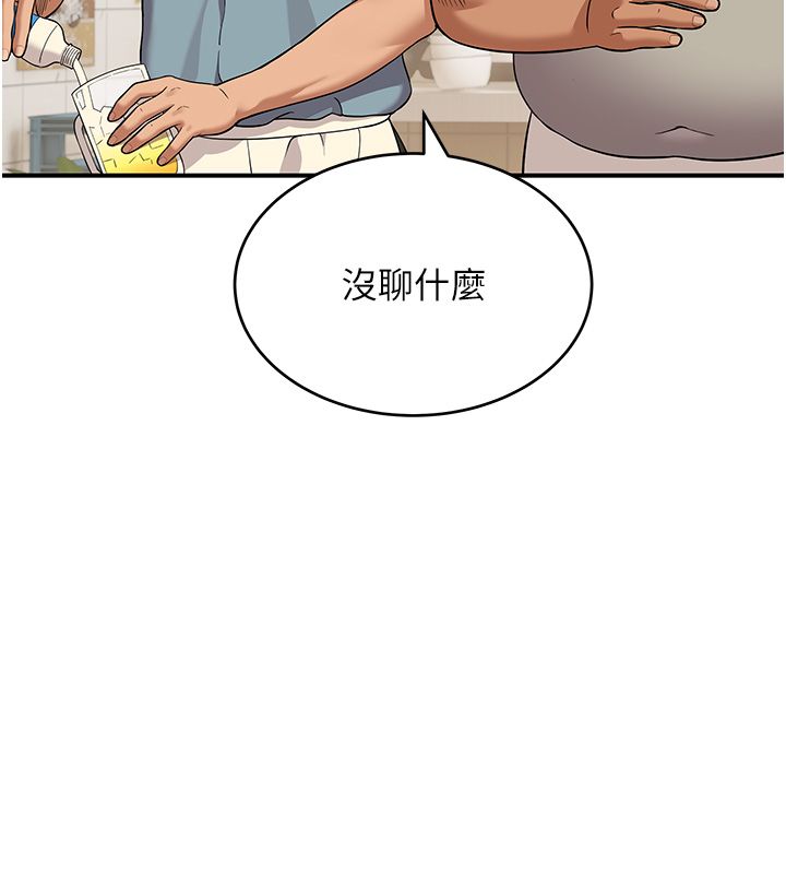斯文壞貓貓第1話-扮豬吃老虎的男人
