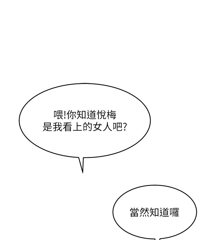斯文壞貓貓第1話-扮豬吃老虎的男人
