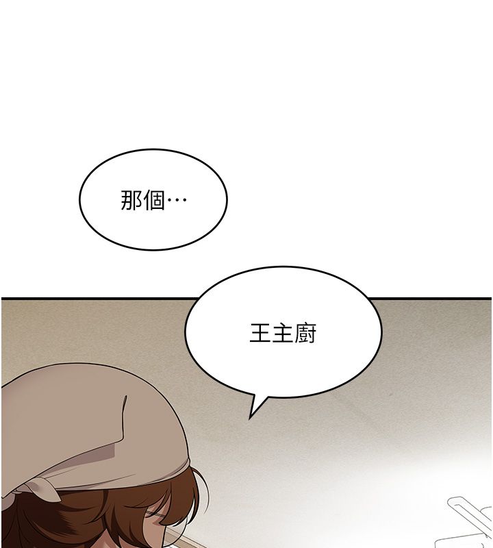 斯文壞貓貓第1話-扮豬吃老虎的男人