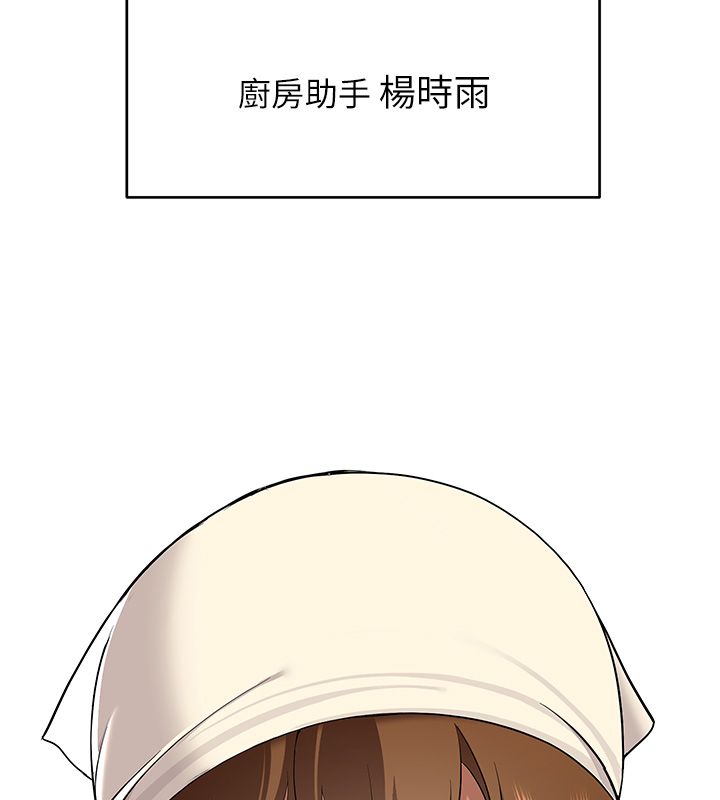斯文壞貓貓第1話-扮豬吃老虎的男人