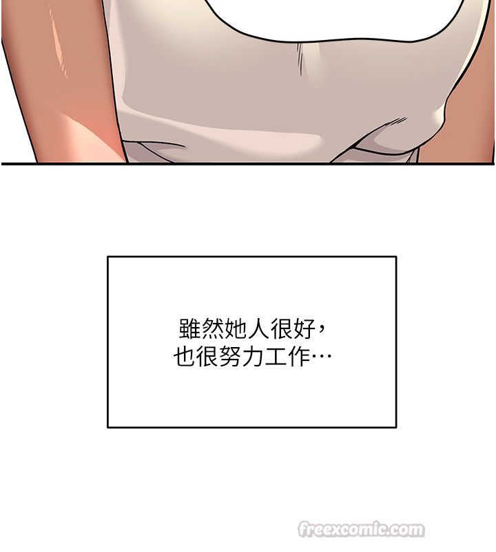 斯文壞貓貓第1話-扮豬吃老虎的男人