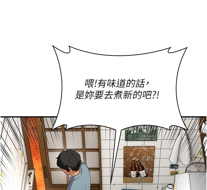 斯文壞貓貓第1話-扮豬吃老虎的男人