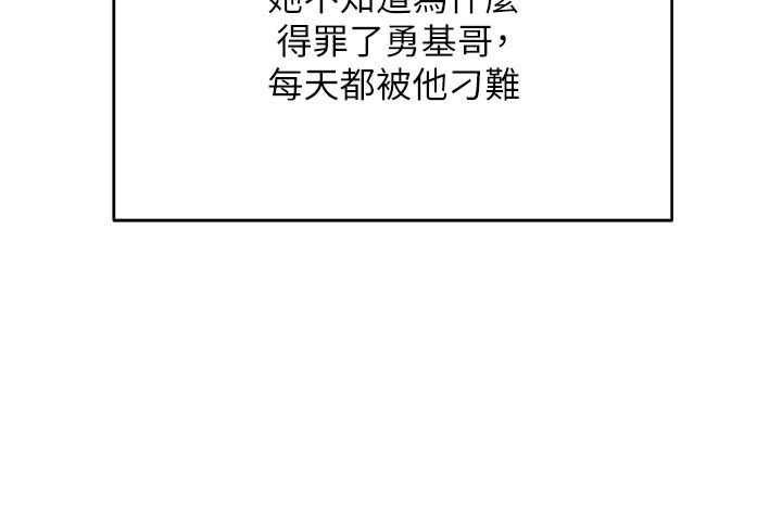 斯文壞貓貓第1話-扮豬吃老虎的男人