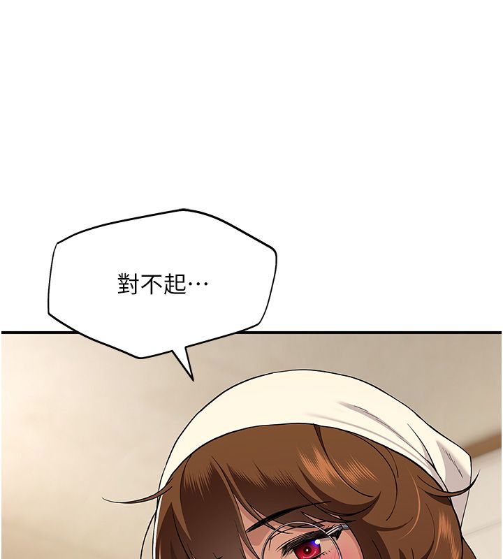 斯文壞貓貓第1話-扮豬吃老虎的男人