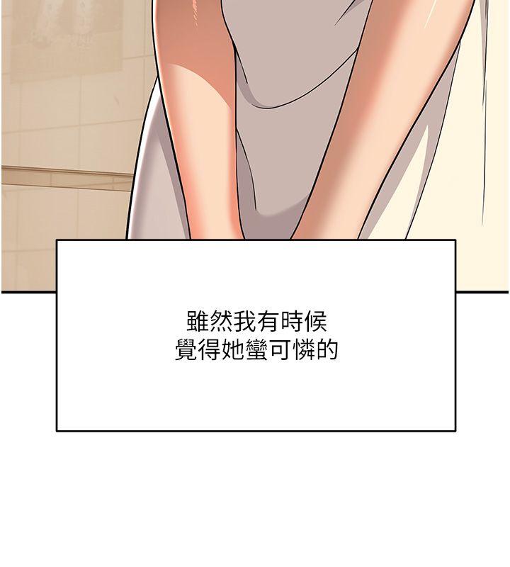 斯文壞貓貓第1話-扮豬吃老虎的男人