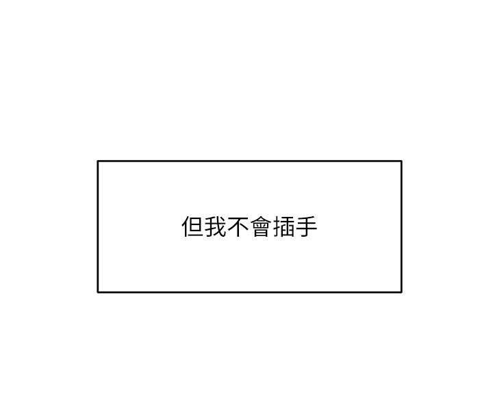 斯文壞貓貓第1話-扮豬吃老虎的男人