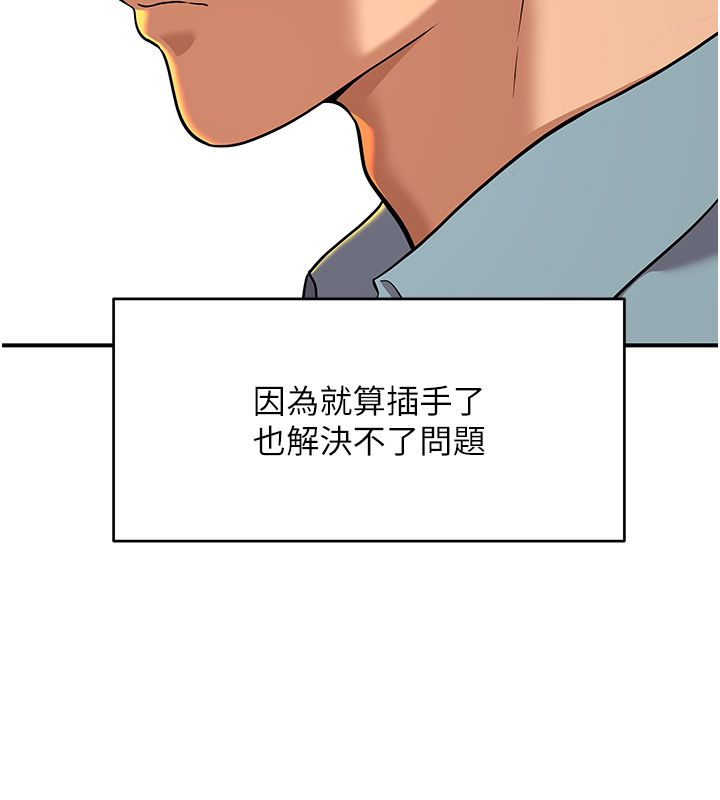 斯文壞貓貓第1話-扮豬吃老虎的男人
