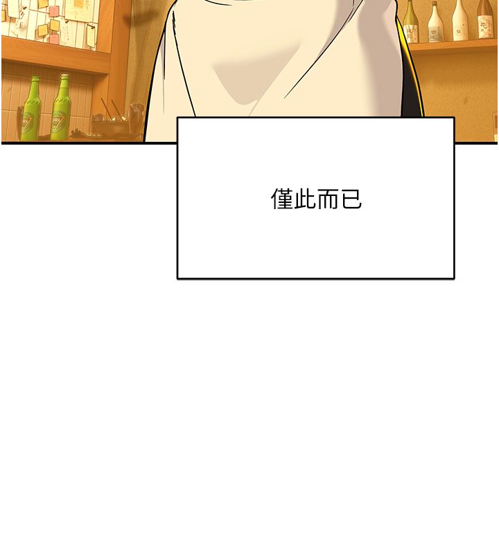斯文壞貓貓第1話-扮豬吃老虎的男人
