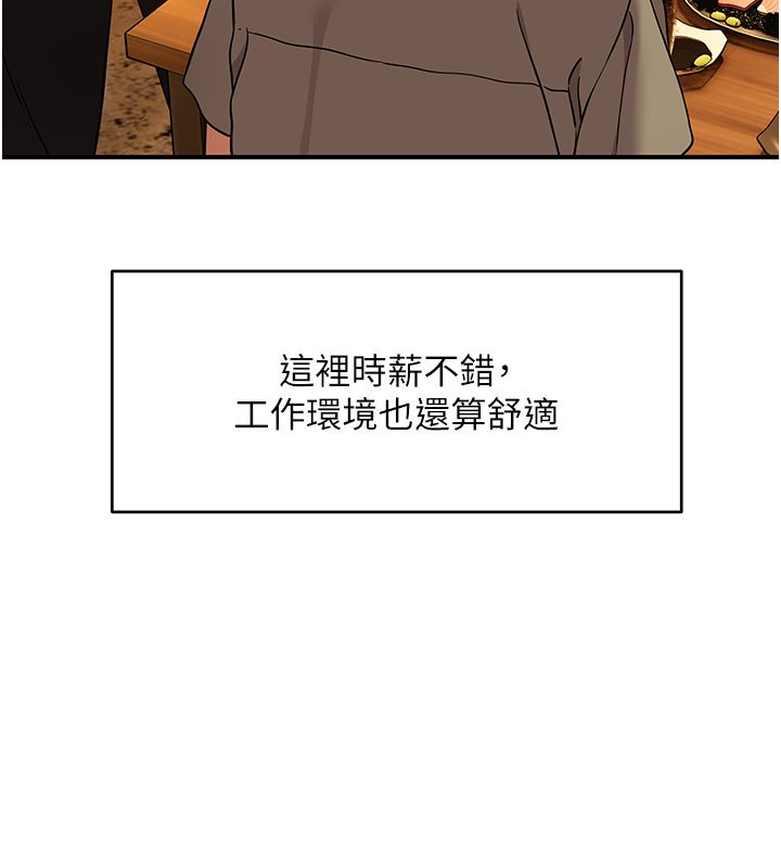 斯文壞貓貓第1話-扮豬吃老虎的男人