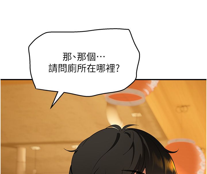 斯文壞貓貓第1話-扮豬吃老虎的男人