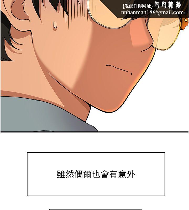 斯文壞貓貓第1話-扮豬吃老虎的男人