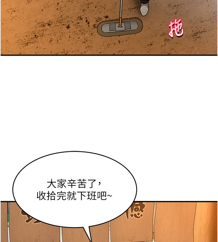 斯文壞貓貓第1話-扮豬吃老虎的男人