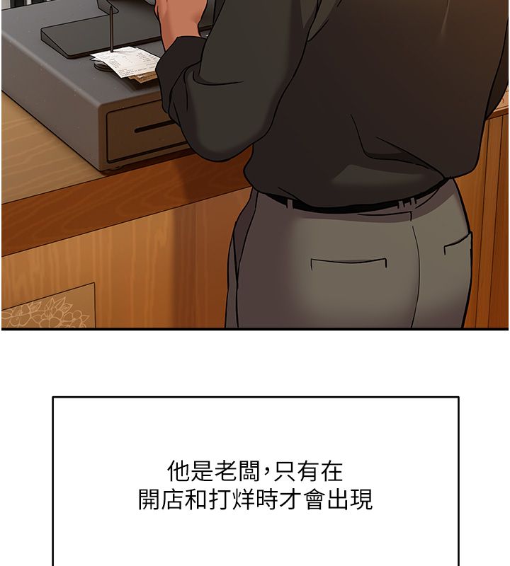 斯文壞貓貓第1話-扮豬吃老虎的男人