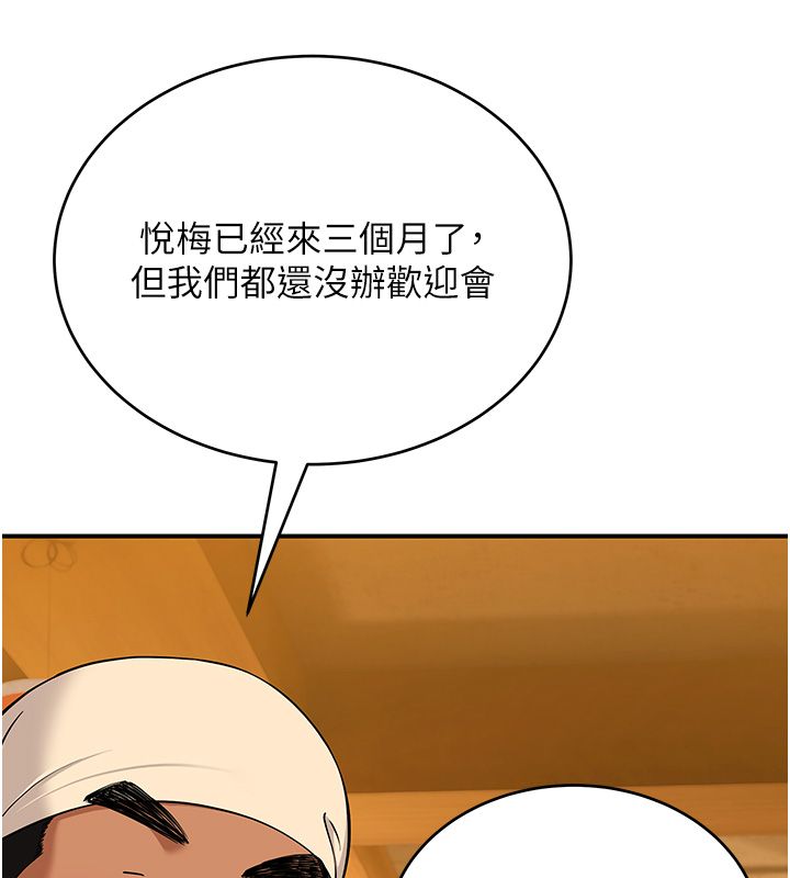 斯文壞貓貓第1話-扮豬吃老虎的男人
