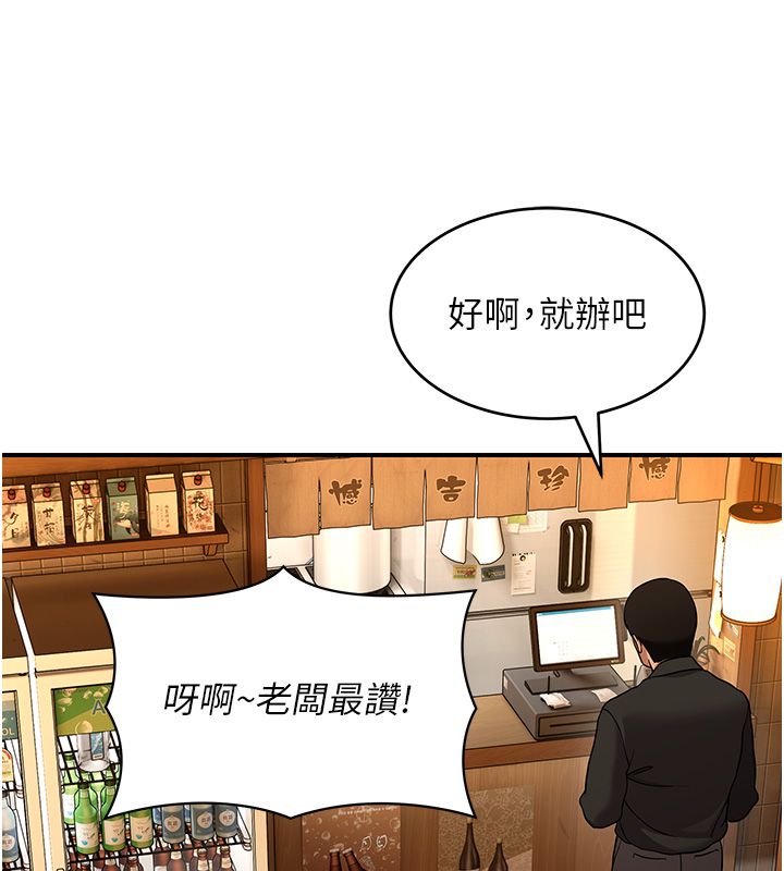 斯文壞貓貓第1話-扮豬吃老虎的男人