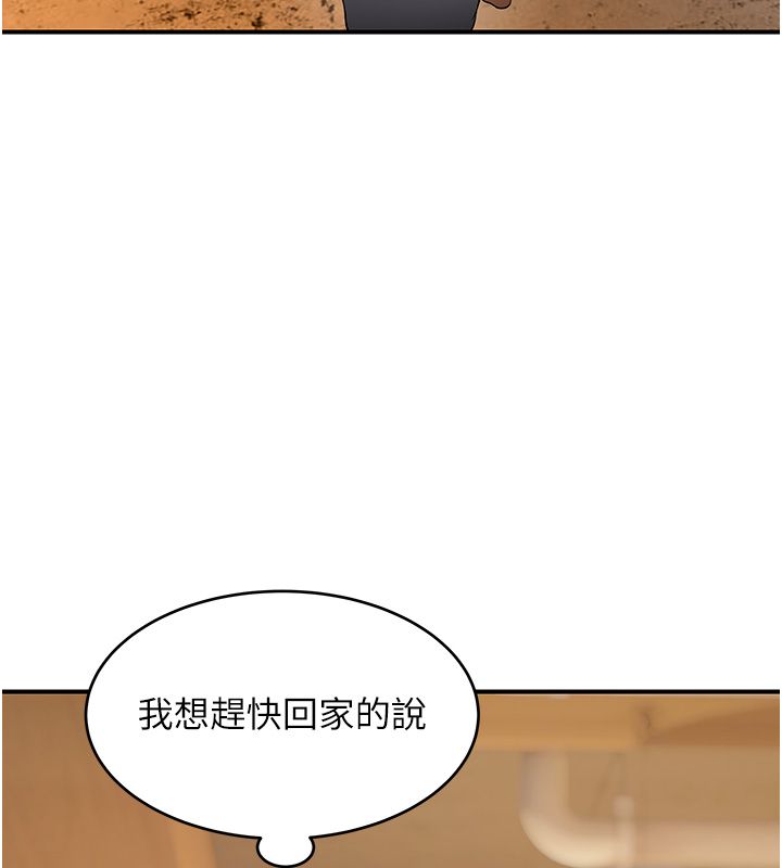 斯文壞貓貓第1話-扮豬吃老虎的男人