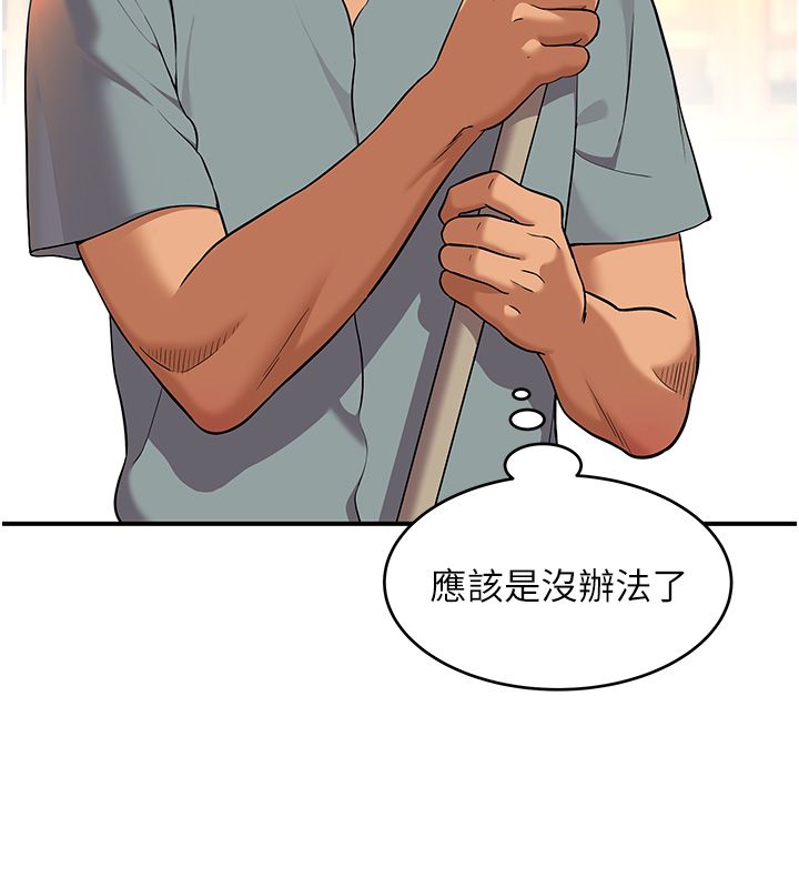 斯文壞貓貓第1話-扮豬吃老虎的男人