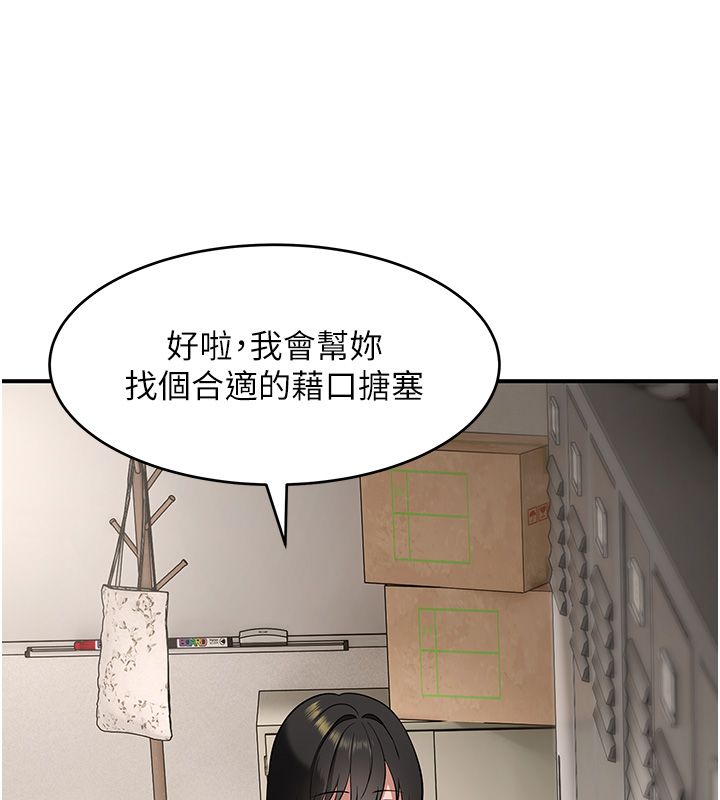 斯文壞貓貓第1話-扮豬吃老虎的男人