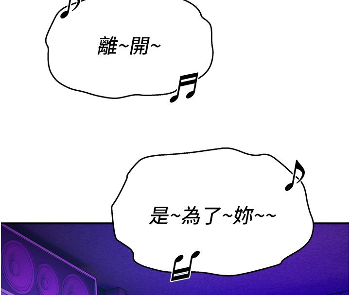 斯文壞貓貓第1話-扮豬吃老虎的男人