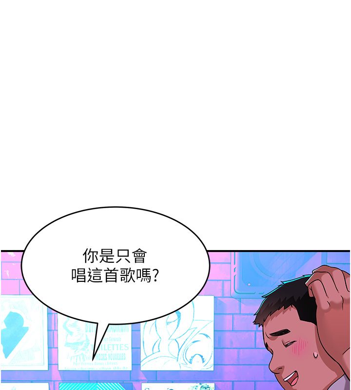 斯文壞貓貓第1話-扮豬吃老虎的男人
