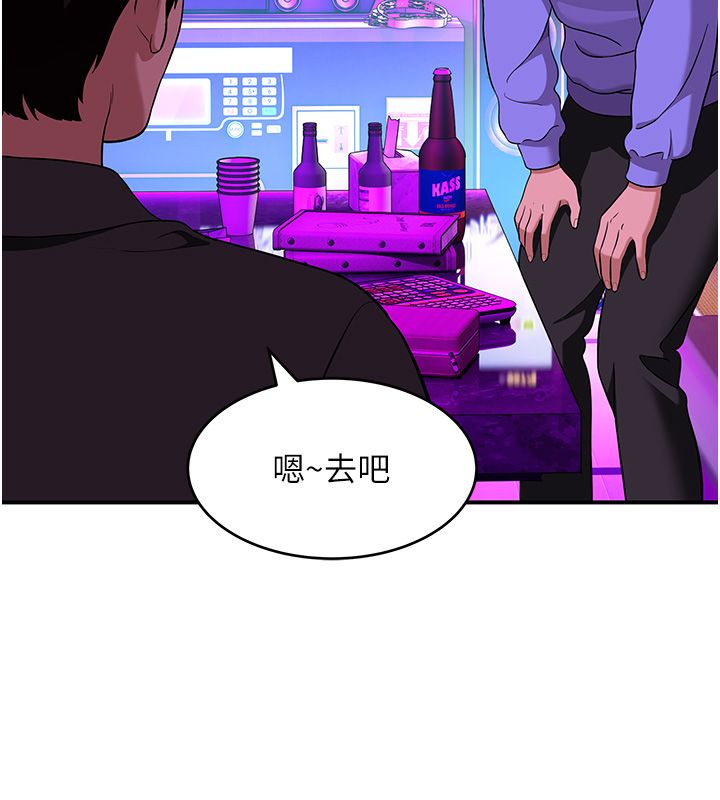 斯文壞貓貓第1話-扮豬吃老虎的男人