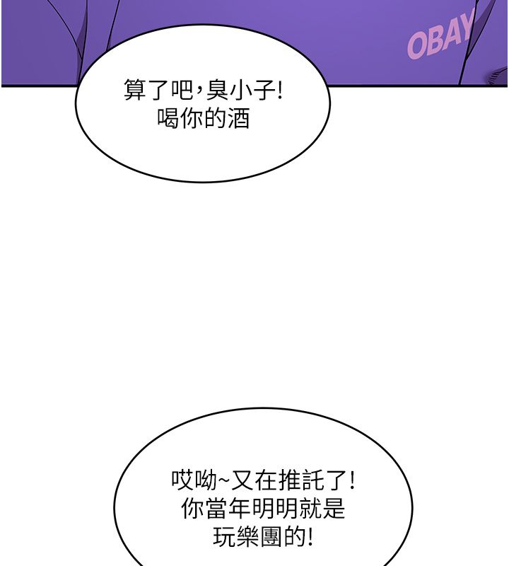 斯文壞貓貓第1話-扮豬吃老虎的男人