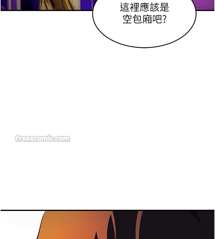 斯文壞貓貓第1話-扮豬吃老虎的男人