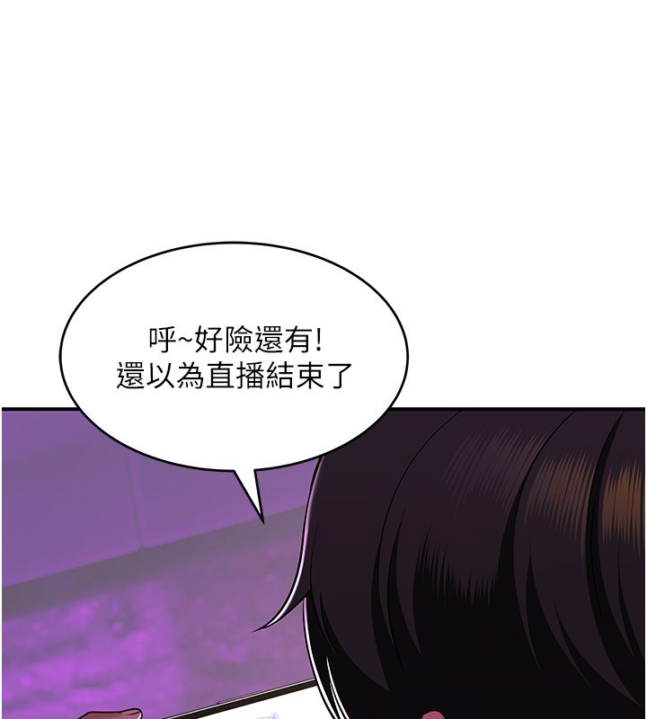 斯文壞貓貓第1話-扮豬吃老虎的男人